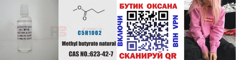 БУТИРАТ 99%  Суоярви 
