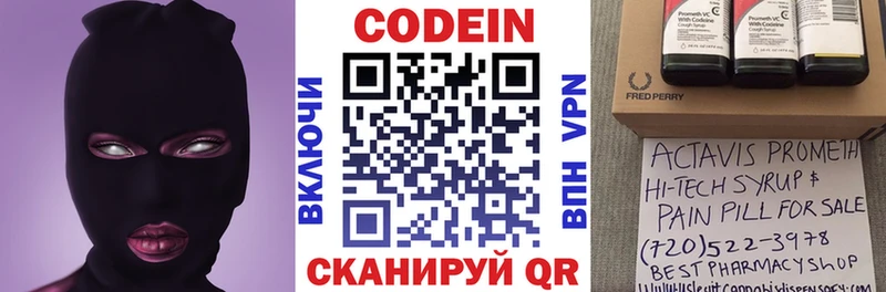 Кодеиновый сироп Lean напиток Lean (лин)  Суоярви 